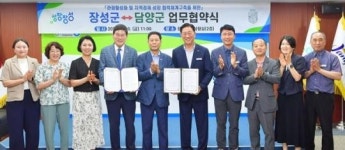 함께 떠나는 전남여행, 장성·담양 손잡고 특별한 관광 만든다