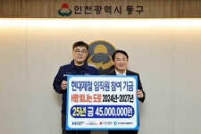 현대제철, 동구청 찾아 H형 빛나는 도로 조성기금 전달