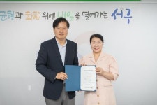 서구, 믿고 맡기는 보육환경 확대…국공립어린이집 3개소 위탁 체결