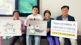 전남 함평군 나산면, 경로당 40곳에 안마기 전달