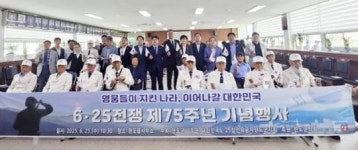 전남 완도군, 6·25 전쟁 제75주년 기념식 엄숙히 거행