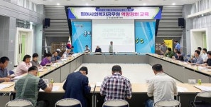 전남 보성군 보성읍, 명예사회복지공무원 역량 강화 교육 실시