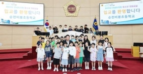 김진남 전남도의원, 순천비봉초등학교와 함께한 청소년의회교실 성료