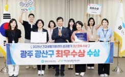 광주시 광산구 수완건강생활지원센터, 복지부 평가 ‘최우수상’ 수상
