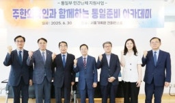 통일 공감, 국경을 넘다~‘주한외국인과 함께하는 통일준비 아카데미’ 서울 첫 개최