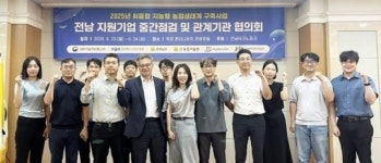 전남도농업기술원, AI로 농업 미래 연다~스마트 생태계 구축 가속