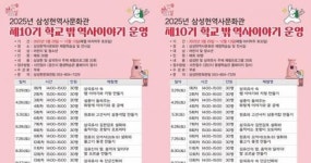 경산시 삼성현역사문화관,  문화가 있는 날에 체험프로그램 운영