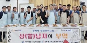 전남 장흥군 장평면, ‘상(嘗)남자의 부엌’ 남성요리교실 개강