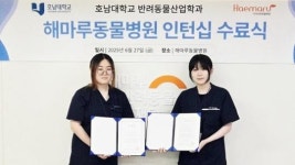 호남대 반려동물산업학과, ‘PetXLab 우수학생 인턴십’ 성료