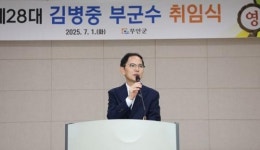 전남 무안군, 제28대 김병중 신임 부군수 취임