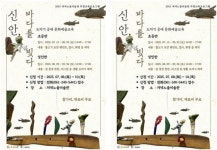 전남 신안군 저녁노을미술관, 문예교육 프로그램 운영