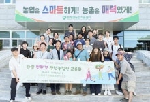 한일 청년농업인, 함평에서 친환경 미래 농업 비전 논의