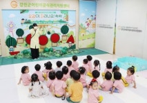 전남 강진군 어린이급식관리지원센터, 식재료 체험 인기