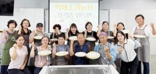 전남 함평군, 떡제조기능사 자격증 취득반 성료~필기합격률 70% ‘성과’