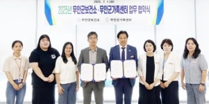전남 무안군, 더 건강한 가족의 삶을 위해 보건소-가족센터 협약 체결