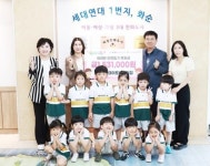 화순 현대힐스테이트⬝한양립스⬝나라어린이집 행사 수익금 전달