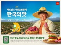 달콤한 익산 고구마, 한국맥도날드와 만나 전국으로