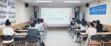 전남 나주시 평생학습관, ‘여름학기 평생학습 프로그램’ 개강
