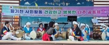 전남 나주시, 노인일자리 ‘실버문화예술단’ 재능나눔 공연