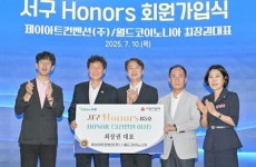 [위키 포토]제이아트컨벤션(주), 서구아너스 가입