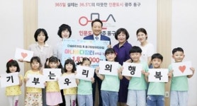 “작은 손에서 큰 나눔! 다솜·피망 어린이집 아이들 ‘아나바다 기부 릴레이’ 화제