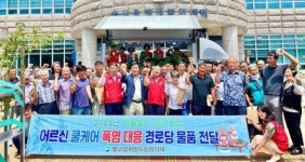 전남 보성군 벌교읍, ‘마을복지 600사업’으로 폭염 대응 물품 지원