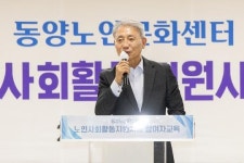 계양구 동양노인문화센터, 어르신 혹서기 안전교육 실시