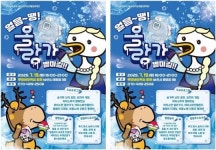 전남 순천시 원도심, ‘얼음~땡! 올랑가 별미길’로 여름밤 활력 충전