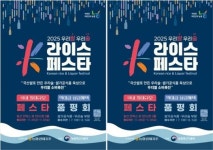 전남농협, K-라이스페스타 품평회 참가업체 모집