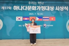 전남 고흥군, 제17회 하나다문화가정대상 ‘우수상’ 영예