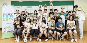 전남 나주시, 학교 텃밭 프로그램 운영 성료~치유농업 교육 호응