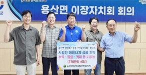 전남 장흥군 용산면 기관·사회단체, 초복 맞아 경로당에 물품 기탁