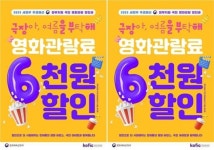 올여름, 영광작은영화관에서 최신영화 1,000원 관람