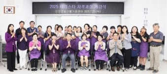 전남 신안군, ‘2025년 커피 바리스타 양성 교육’ 인기리에 운영 중