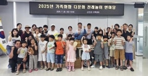 신안군가족센터, 다문화 전래놀이 한마당 개최
