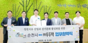 전남 순천시-우주텍, ‘정원 치유산업’ 협력~걷기문화로 사회적 처방 나선다