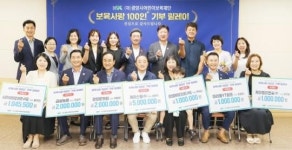 광양시어린이보육재단, ‘100인+ 기부 릴레이’로 나눔의 힘 키운다