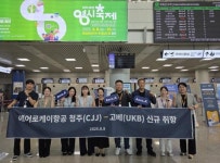 청주-고베 하늘길 열렸다… 에어로케이, 日 소도시 공략 ‘가속페달’