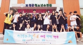 전남 화순군, “별빛 속 성장!” 1박2일 인성캠프에 청소년 열기 가득
