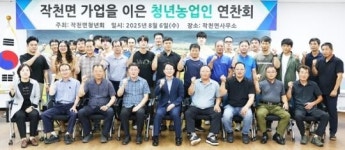 미래 농업을 이끌 청년농, 작천에서 희망을 이야기하다