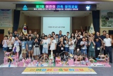 미추홀구, 제7회 어린이 건축 창의교실 성료