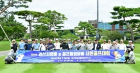 [경북소식]경산시장배 및 골프협회장배 시민골프대회 개최