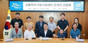 전남 화순군, 교통약자 이동지원센터 간담회~현장 목소리로 서비스 개선 추진