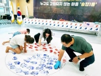 [위키 포토]광주시 광산구 송정1동, “우리 손으로 태극기 만들어요”