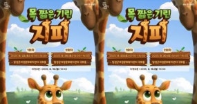 대구 달성문화재단, 어린이 뮤지컬 ‘목 짧은 기린 지피’ 개최