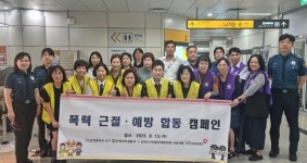 인천 서구, 민·관 힘 모아 폭력 없는 안전한 도시 만든다