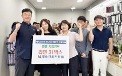따뜻한 개업 인사, KT 필승 함평 해보점에서 라면 한가득 행복 나누다