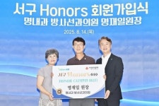 [위키 포토]명내과 방사선과의원 명재일 원장, 서구아너스 가입