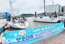 꿈키우다스포츠메디컬센터 | “바다에서 꿈을 키운다”~목포시 보호아동, 요트 타고 특별한 여름 추억