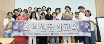 광주시 동구, 어린이집·유치원 급식 조리사 집합교육~위생·영양 역량 ‘쑥쑥’